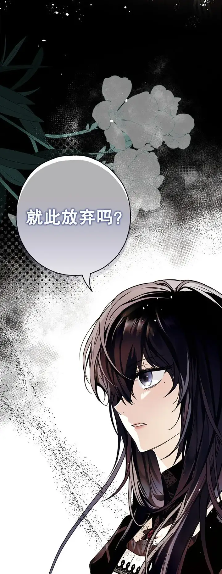漫画《被占用的身体》11. 谓之曰神第46张图