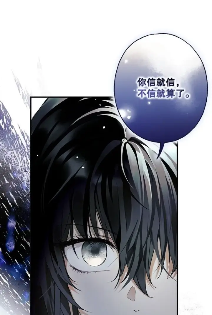 漫画《被占用的身体》11. 谓之曰神第50张图