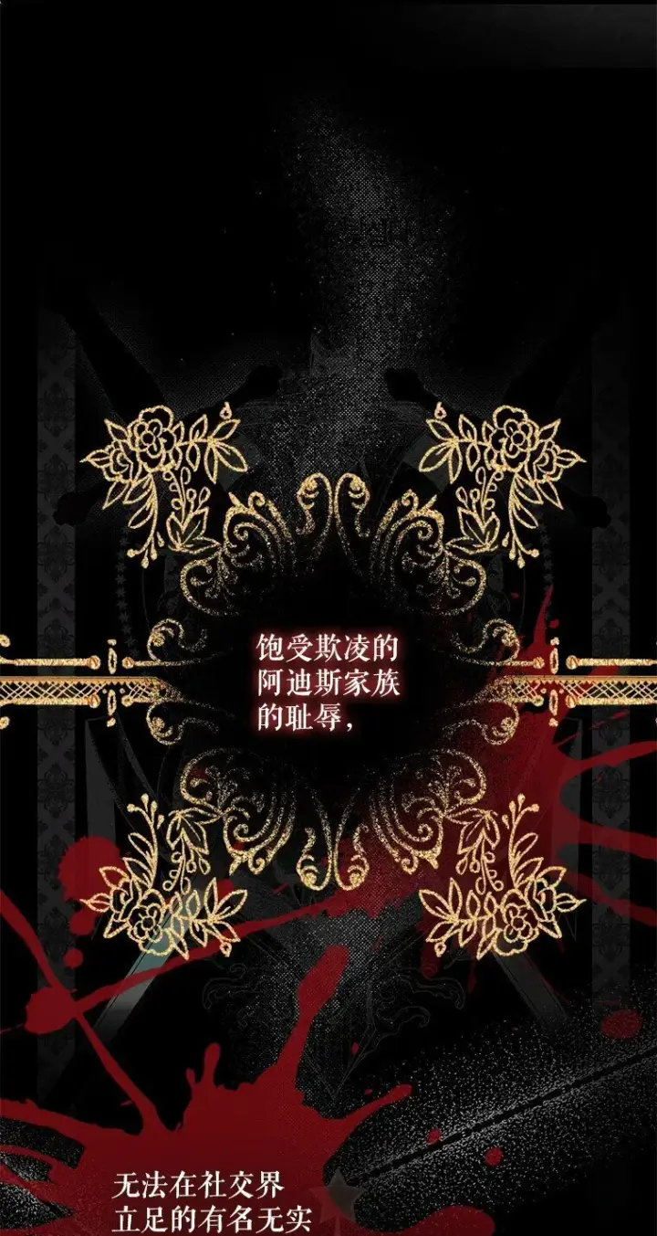 漫画《被占用的身体》11. 谓之曰神第53张图