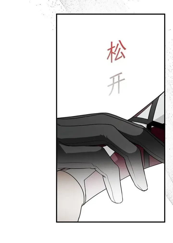 漫画《被占用的身体》11. 谓之曰神第59张图