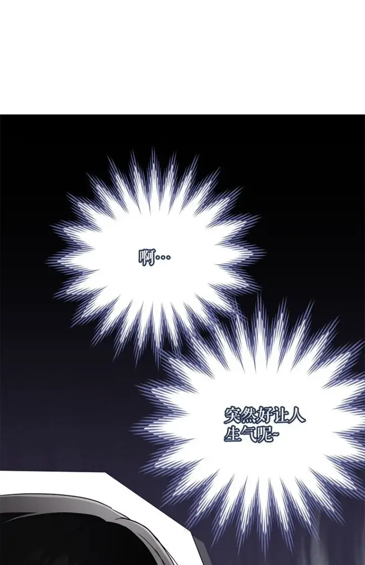 漫画《被占用的身体》11. 谓之曰神第61张图