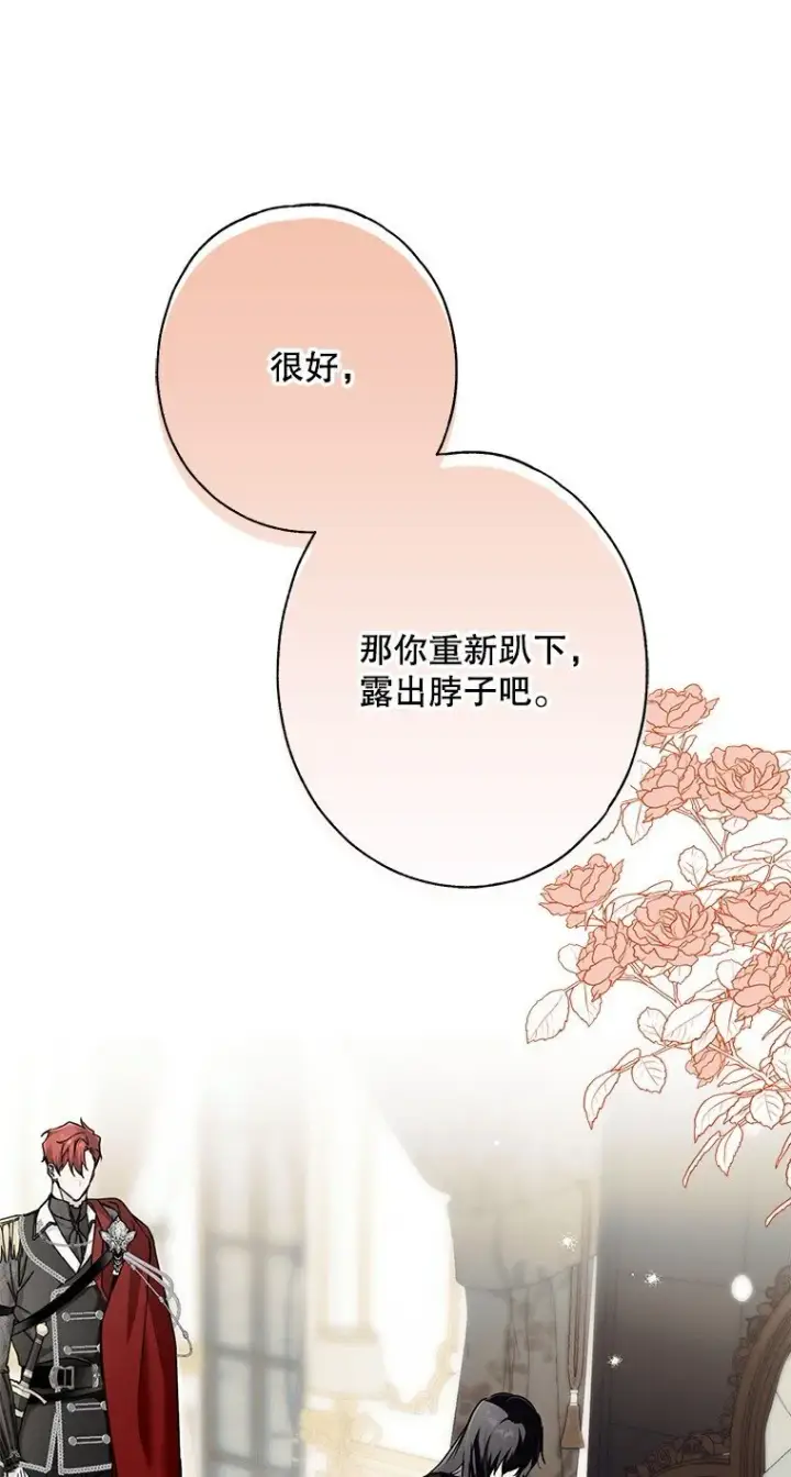 漫画《被占用的身体》11. 谓之曰神第69张图