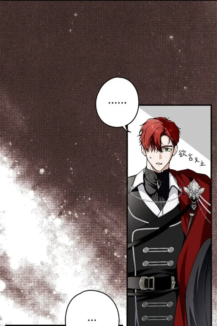 漫画《被占用的身体》11. 谓之曰神第77张图