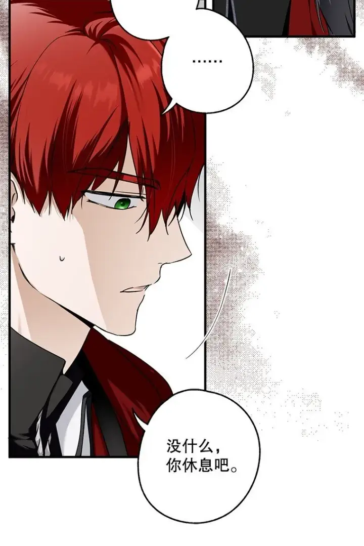 漫画《被占用的身体》11. 谓之曰神第78张图