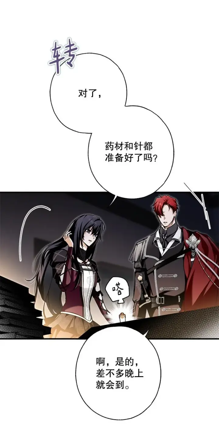 漫画《被占用的身体》11. 谓之曰神第8张图