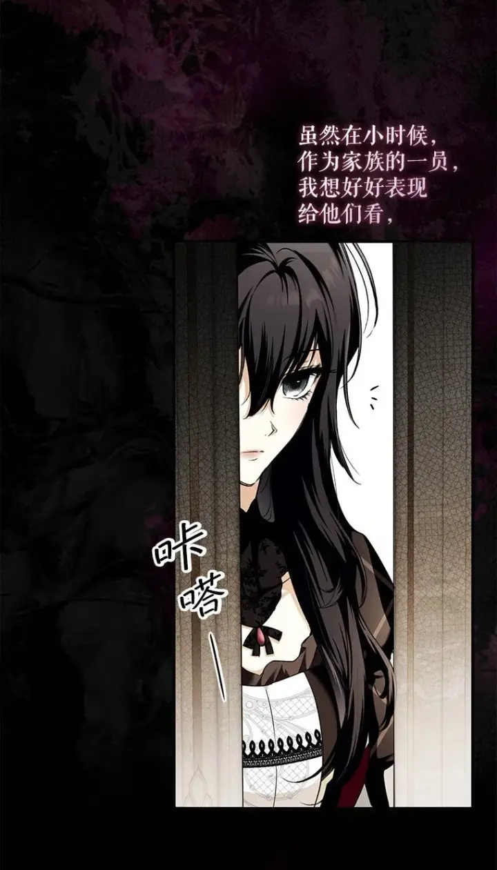 漫画《被占用的身体》11. 谓之曰神第84张图
