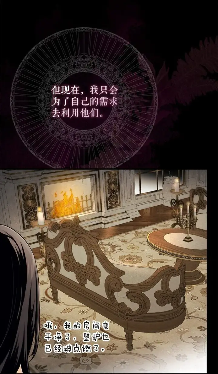 漫画《被占用的身体》11. 谓之曰神第85张图