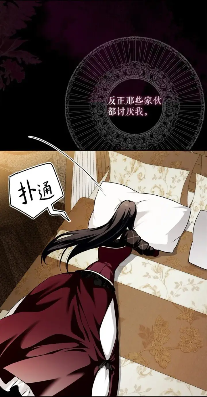 漫画《被占用的身体》11. 谓之曰神第86张图