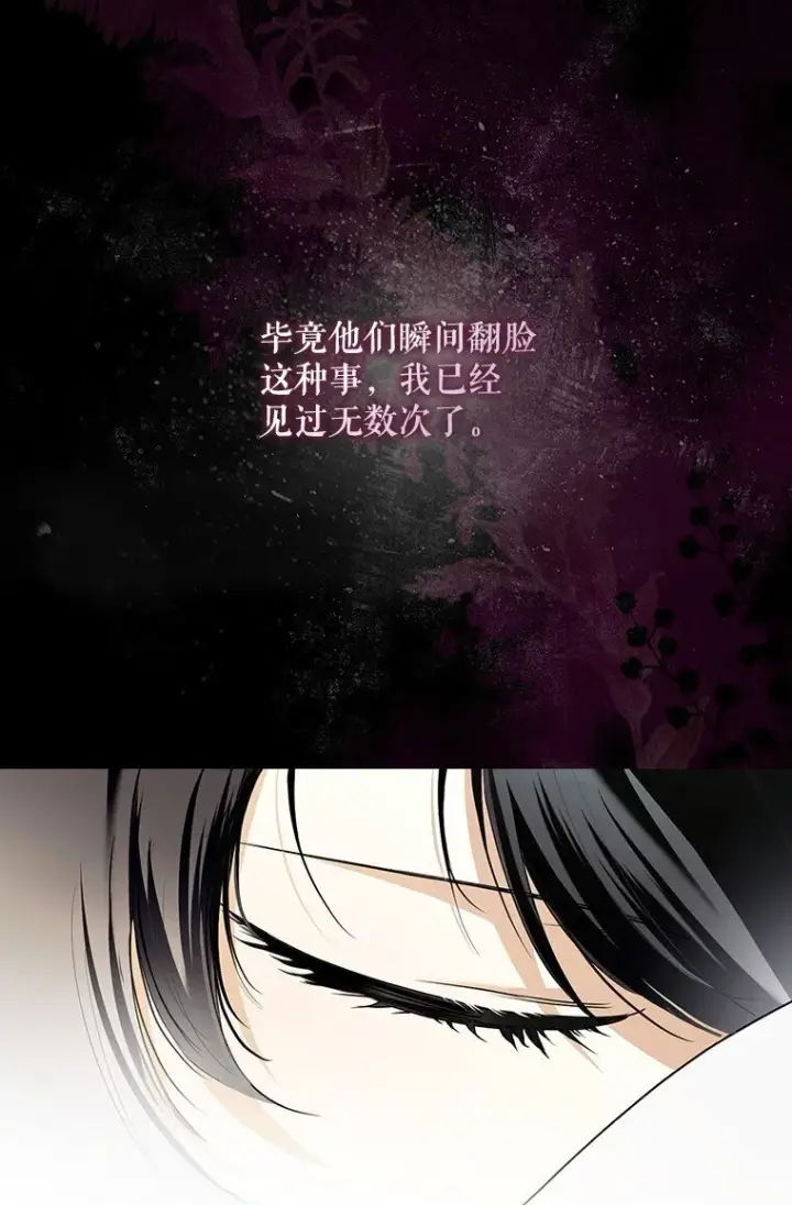 漫画《被占用的身体》11. 谓之曰神第88张图