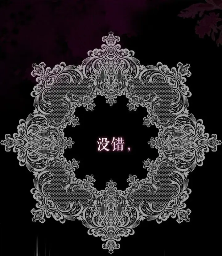 漫画《被占用的身体》11. 谓之曰神第89张图