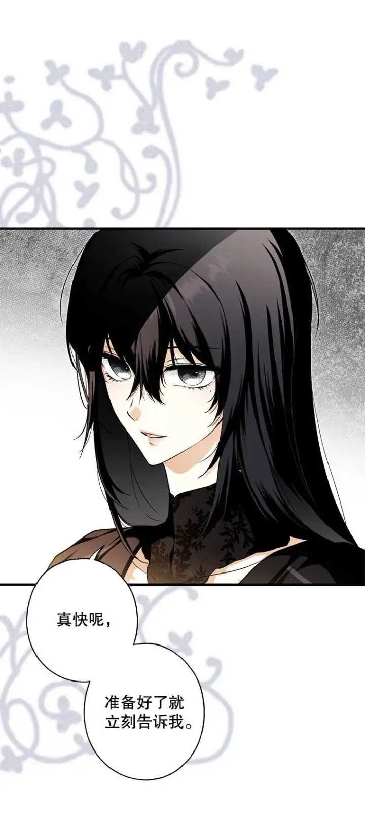 漫画《被占用的身体》11. 谓之曰神第9张图