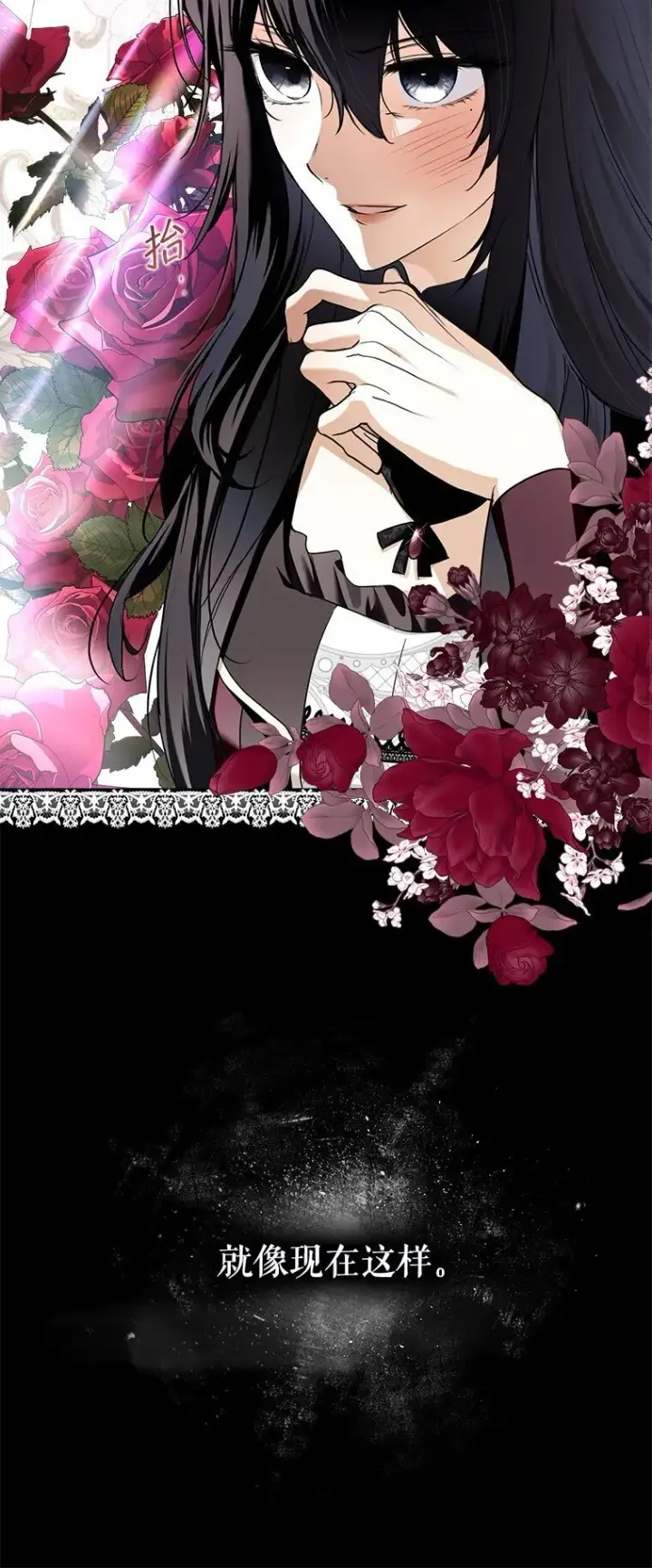 漫画《被占用的身体》11. 谓之曰神第92张图
