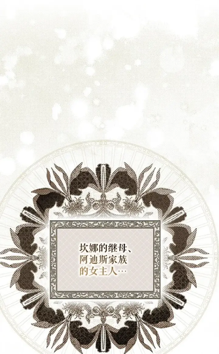 漫画《被占用的身体》11. 谓之曰神第94张图