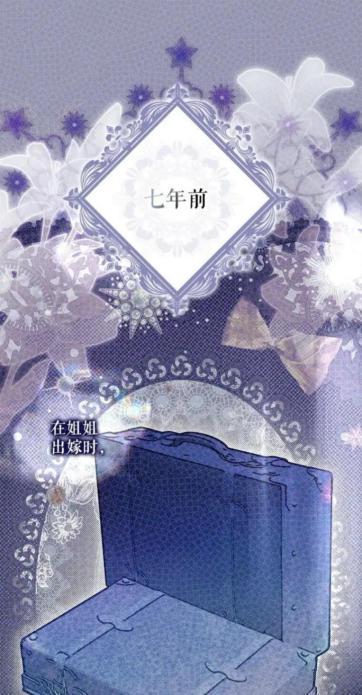 漫画《被占用的身体》12. “欢”聚一堂第100张图