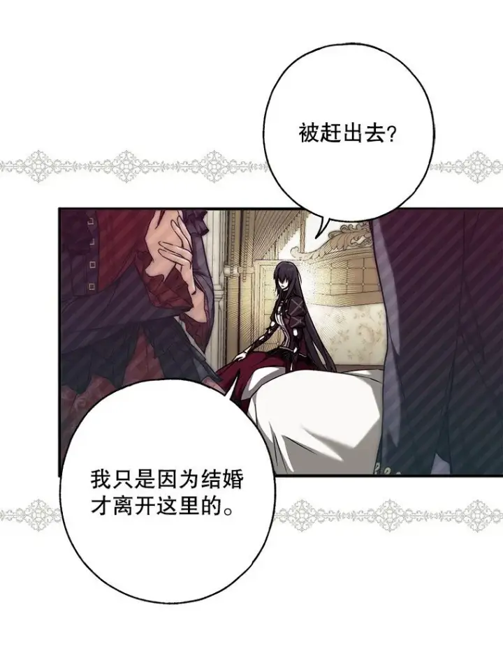 漫画《被占用的身体》12. “欢”聚一堂第12张图
