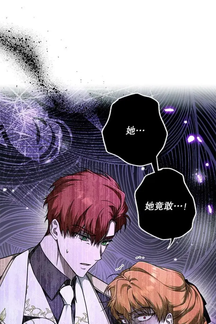 漫画《被占用的身体》12. “欢”聚一堂第13张图