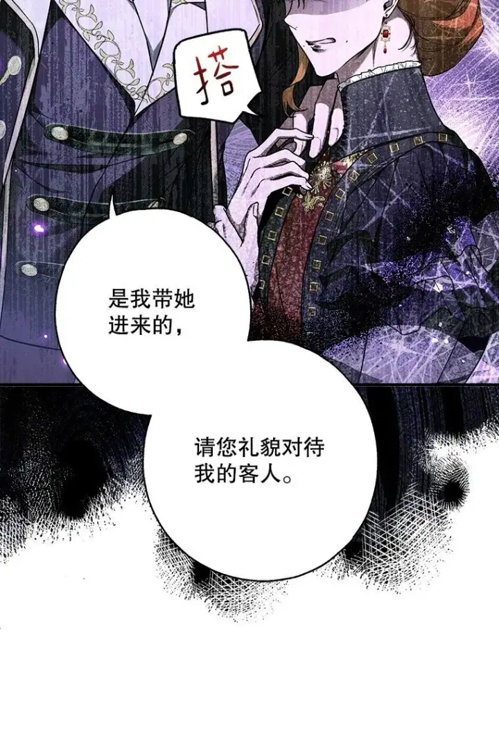 漫画《被占用的身体》12. “欢”聚一堂第14张图
