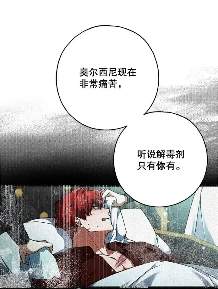 漫画《被占用的身体》12. “欢”聚一堂第16张图