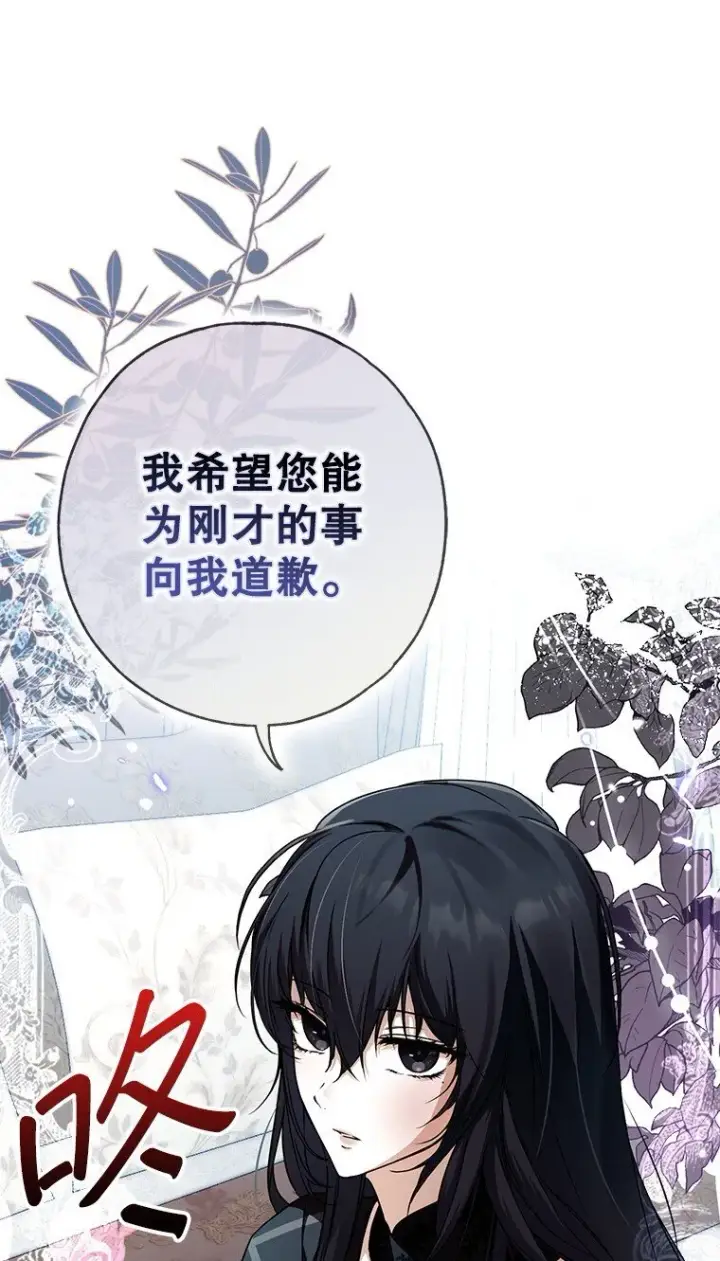 漫画《被占用的身体》12. “欢”聚一堂第18张图