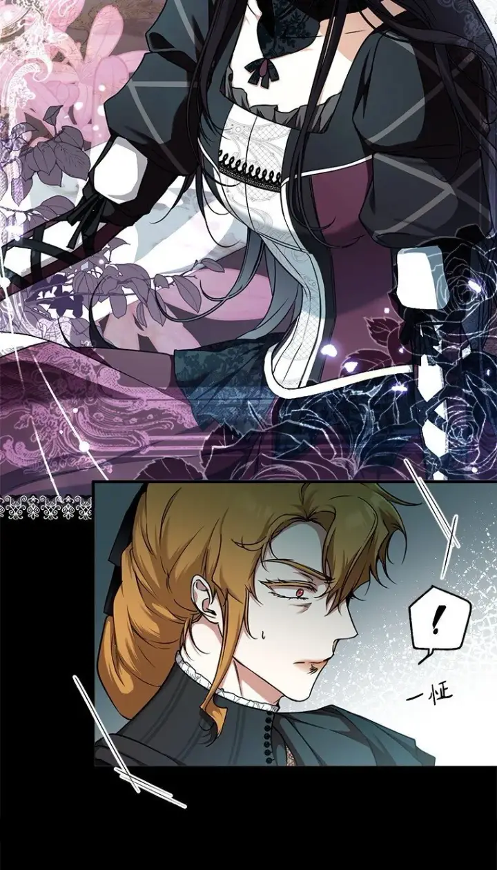 漫画《被占用的身体》12. “欢”聚一堂第19张图