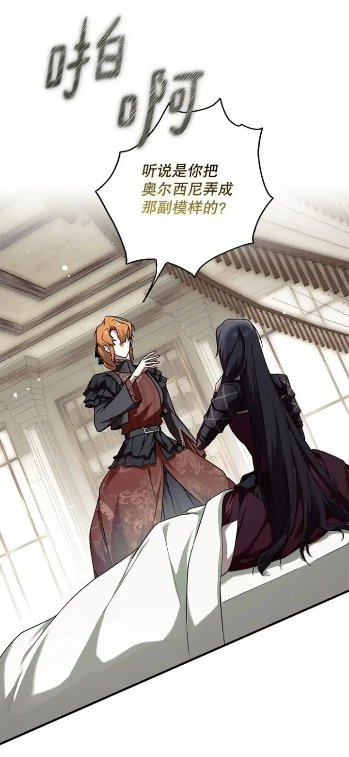 漫画《被占用的身体》12. “欢”聚一堂第2张图