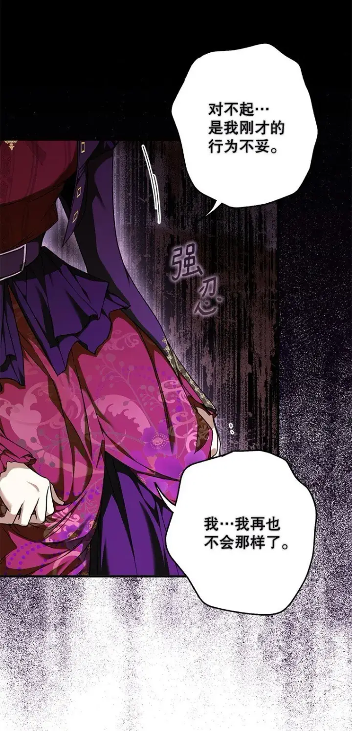 漫画《被占用的身体》12. “欢”聚一堂第20张图