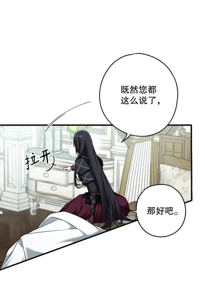 漫画《被占用的身体》12. “欢”聚一堂第22张图