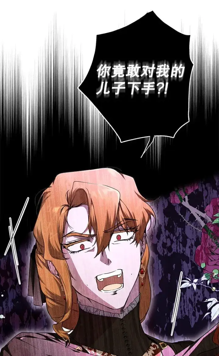 漫画《被占用的身体》12. “欢”聚一堂第3张图