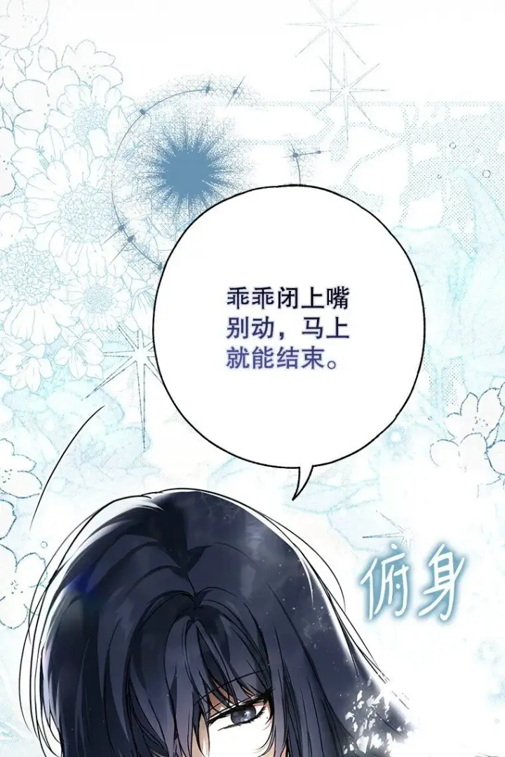 漫画《被占用的身体》12. “欢”聚一堂第36张图