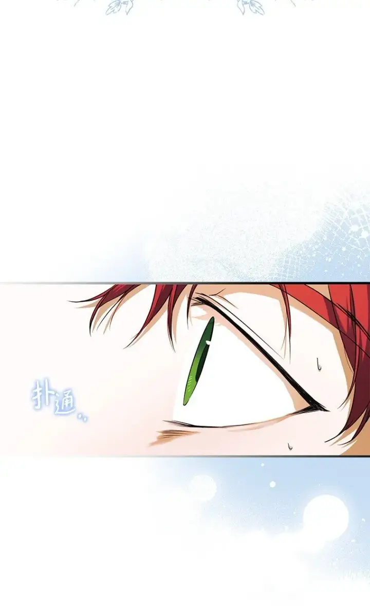 漫画《被占用的身体》12. “欢”聚一堂第38张图