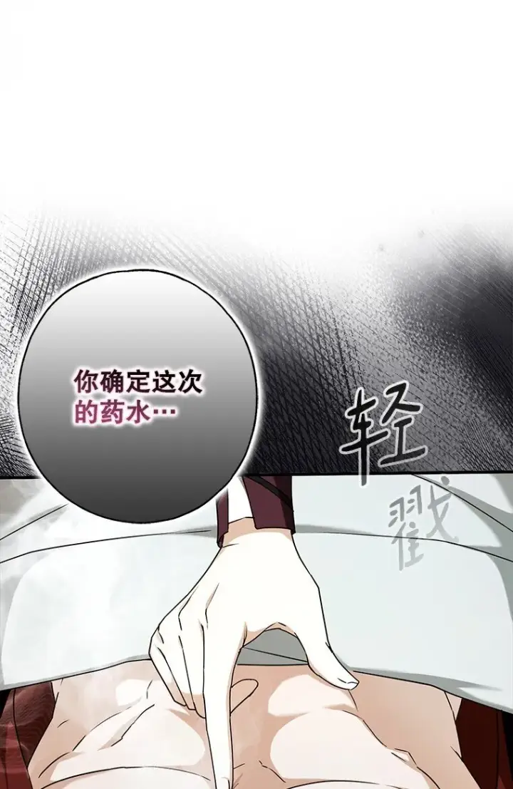 漫画《被占用的身体》12. “欢”聚一堂第41张图