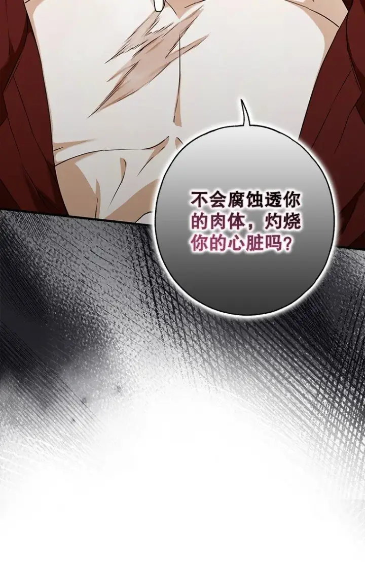 漫画《被占用的身体》12. “欢”聚一堂第42张图
