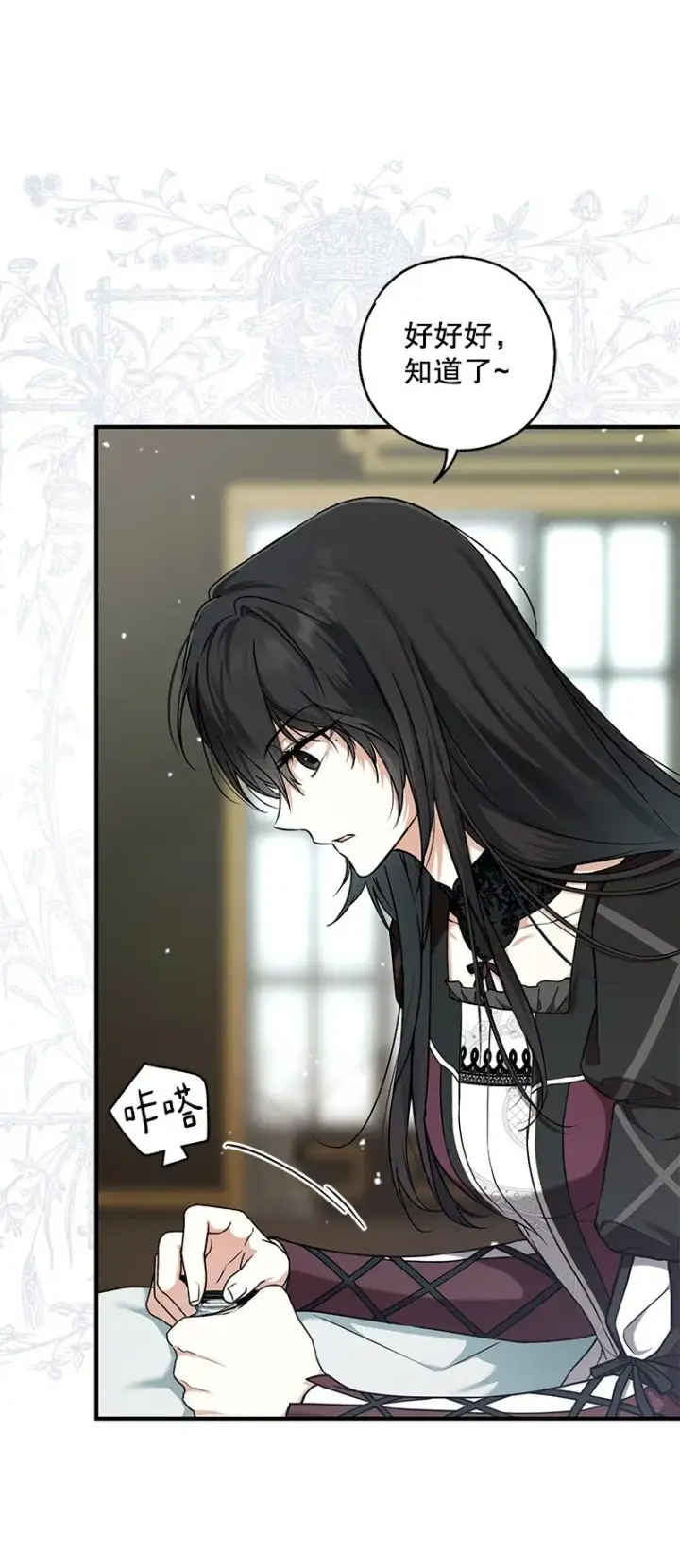 漫画《被占用的身体》12. “欢”聚一堂第46张图