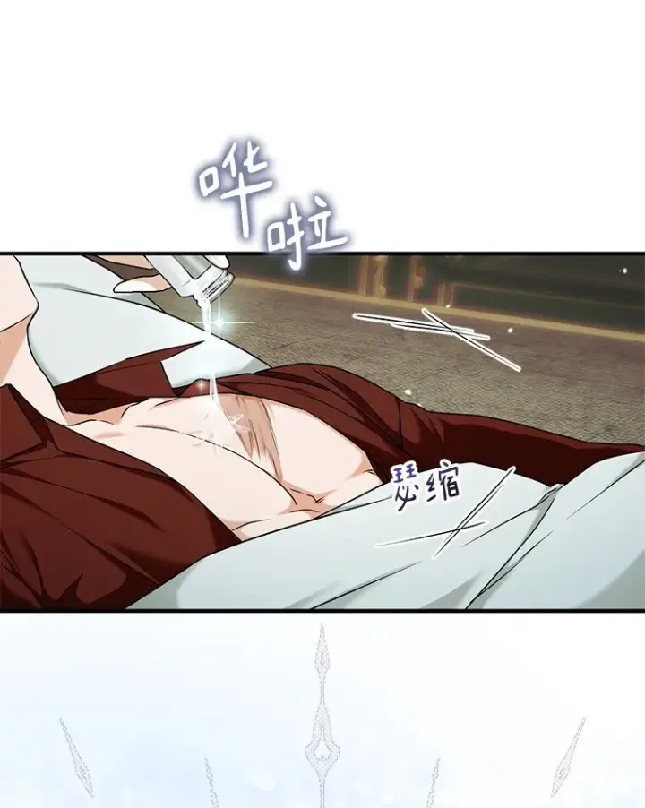 漫画《被占用的身体》12. “欢”聚一堂第47张图