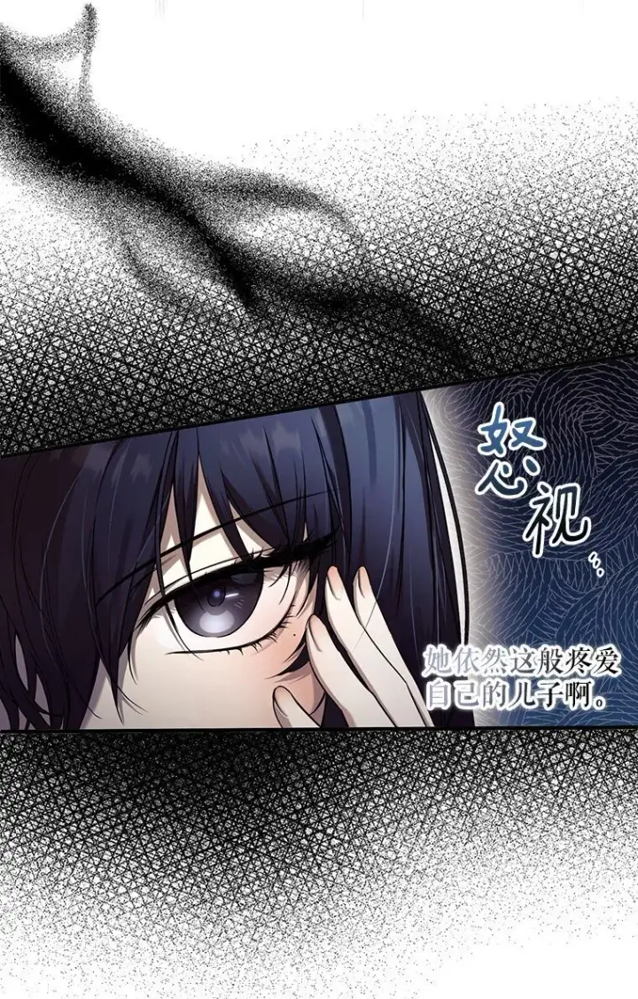 漫画《被占用的身体》12. “欢”聚一堂第5张图