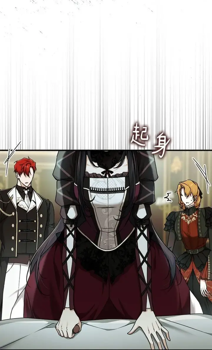 漫画《被占用的身体》12. “欢”聚一堂第55张图