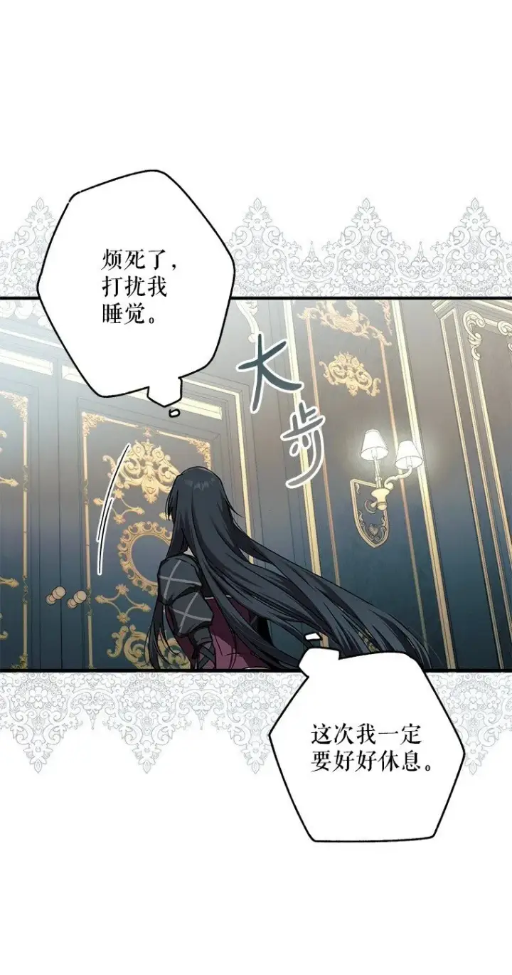 漫画《被占用的身体》12. “欢”聚一堂第57张图