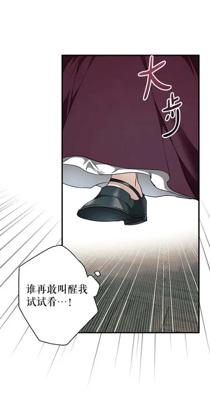漫画《被占用的身体》12. “欢”聚一堂第58张图