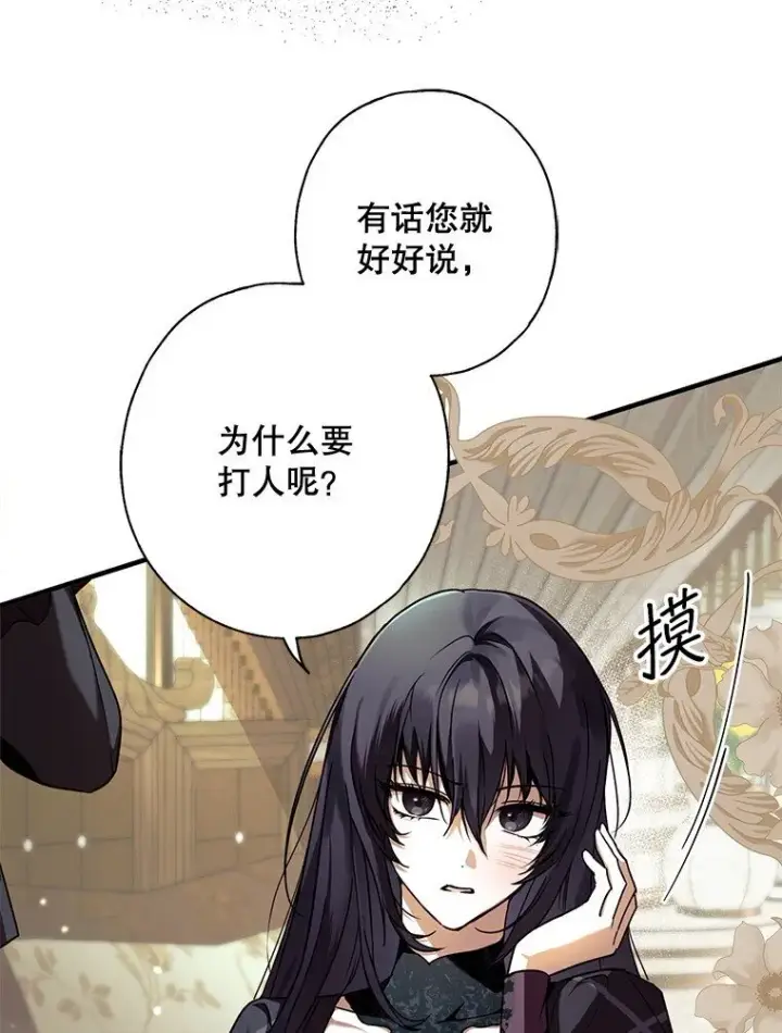 漫画《被占用的身体》12. “欢”聚一堂第6张图
