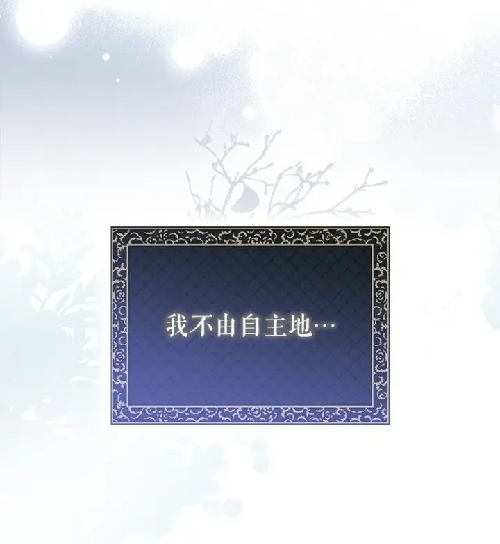 漫画《被占用的身体》12. “欢”聚一堂第61张图