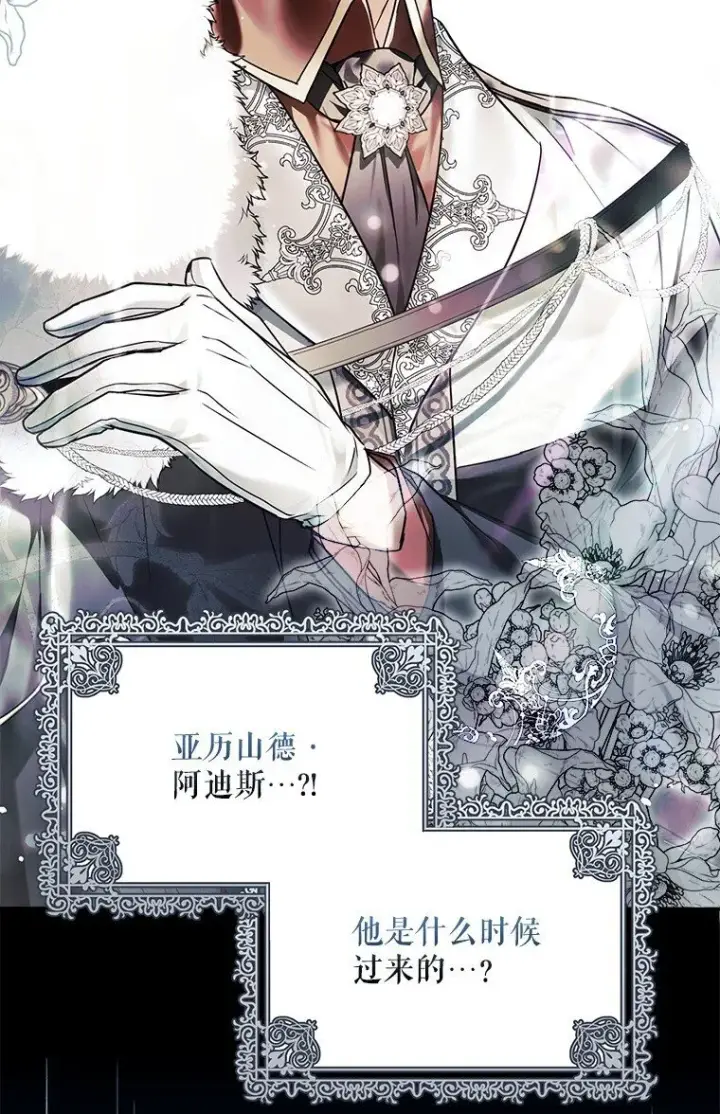 漫画《被占用的身体》12. “欢”聚一堂第65张图