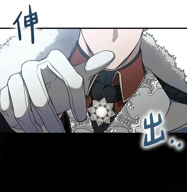 漫画《被占用的身体》12. “欢”聚一堂第67张图