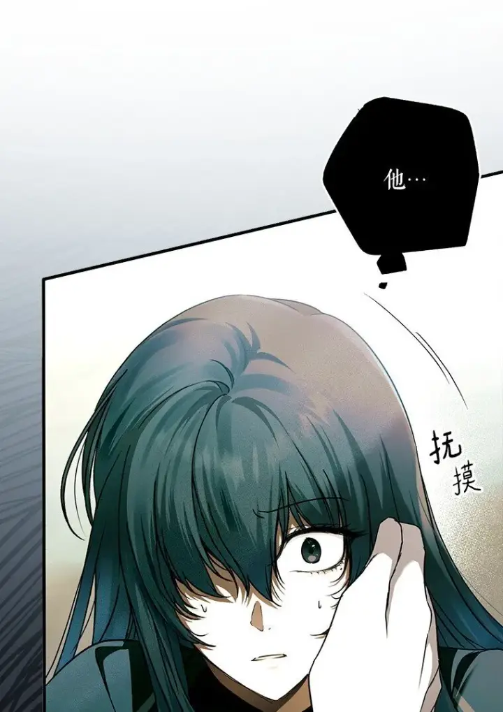漫画《被占用的身体》12. “欢”聚一堂第71张图
