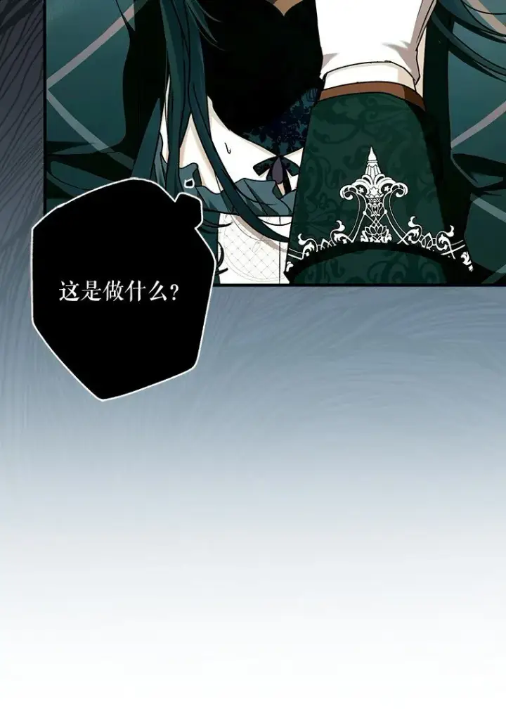 漫画《被占用的身体》12. “欢”聚一堂第72张图