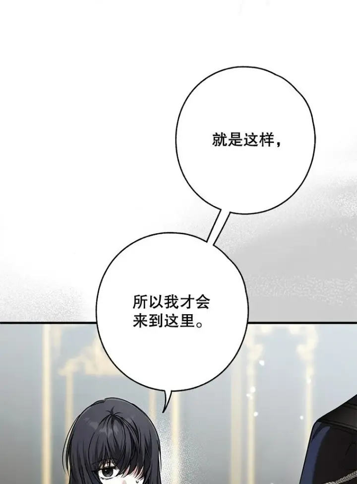 漫画《被占用的身体》12. “欢”聚一堂第81张图