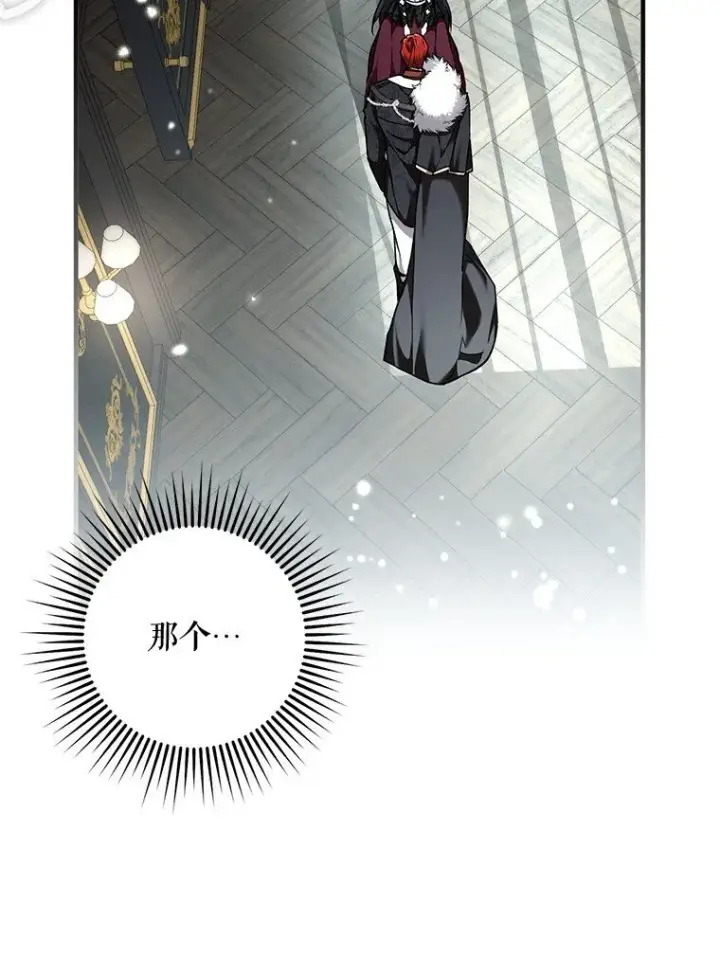 漫画《被占用的身体》12. “欢”聚一堂第84张图