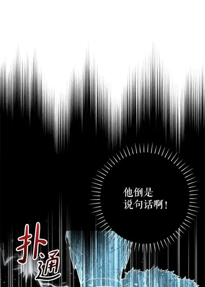 漫画《被占用的身体》12. “欢”聚一堂第85张图