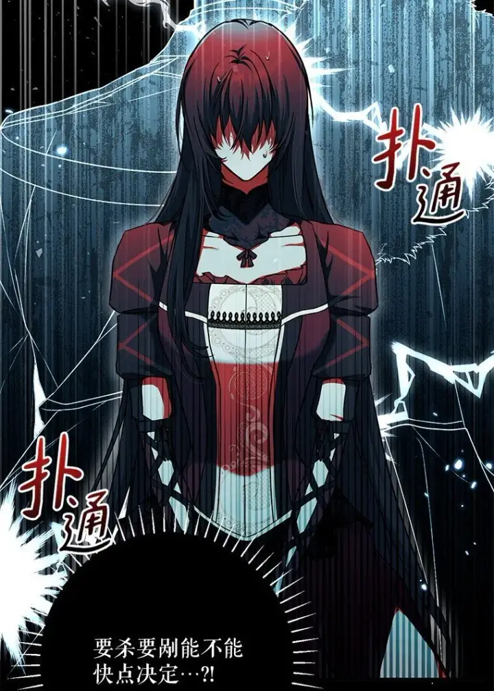 漫画《被占用的身体》12. “欢”聚一堂第86张图