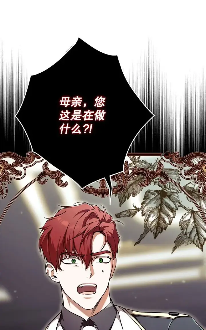 漫画《被占用的身体》12. “欢”聚一堂第9张图