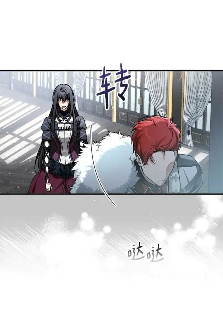 漫画《被占用的身体》12. “欢”聚一堂第90张图